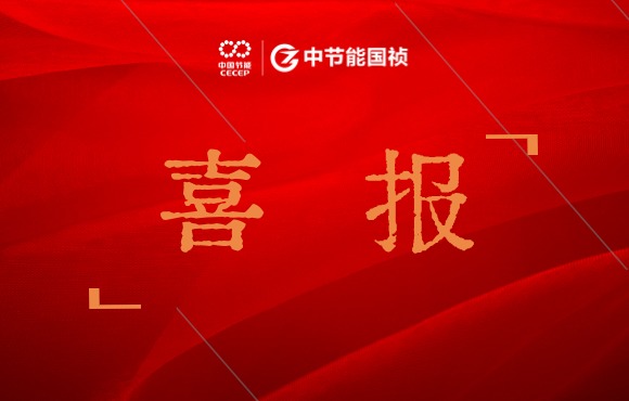 喜訊！公司獲2023年度“安徽省優(yōu)秀市政施工企業(yè)”稱號